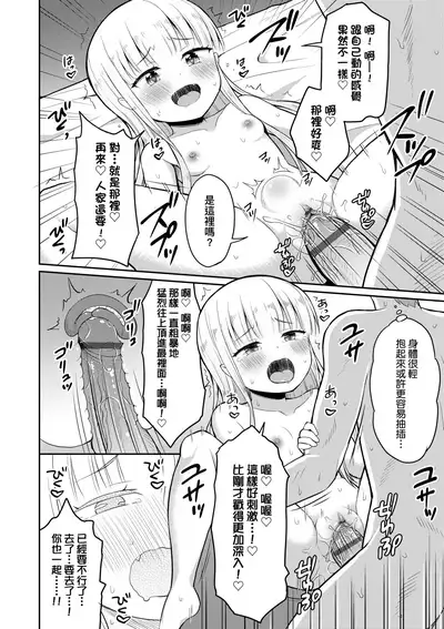 Cafe Eternal e Youkoso! | 歡迎光臨咖啡永遠娘!