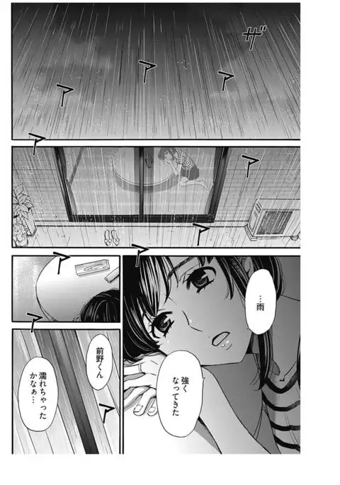 Netorase Keiyaku ch01-14