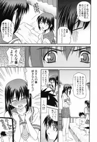 [Saegusa Kohaku] Love or Fool -I Love-