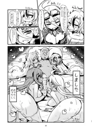 Solomon's Naughty Book