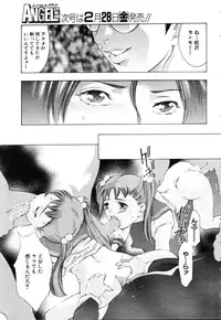 ANGEL Club 2003-03