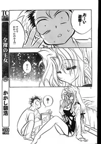 Men's Dolphin 2000-01 Vol. 05