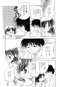 [Usami Wataru] Shojo tsushin