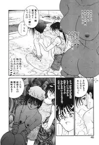 [Yoshida Kei] MEANT TO BE