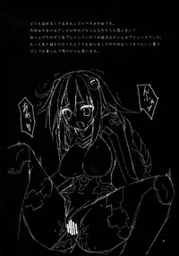 (SC51) [RADICAL DASH (Miyane Aki)] Neptune Breaker (Hyperdimension Neptunia) [English] [JMCS]