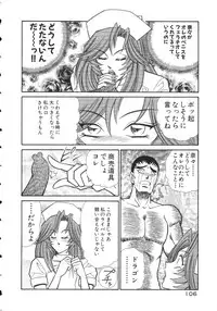 [Inui Haruka] Uruonna 2