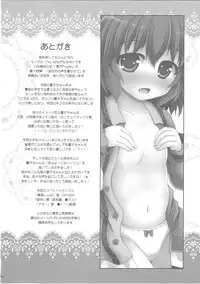 (C81) [I'm (Nagana Sayui)] Anata no Koe o Hibikasete (Touhou Project)