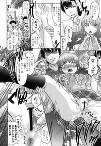 [Jinbo Hitode] Tomodachi Ijiri [Digital]