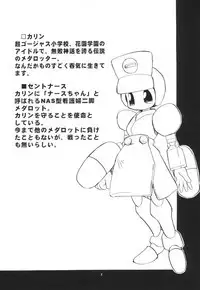 MEDAROT! Chie to Yuuki to Mou Hitotsu