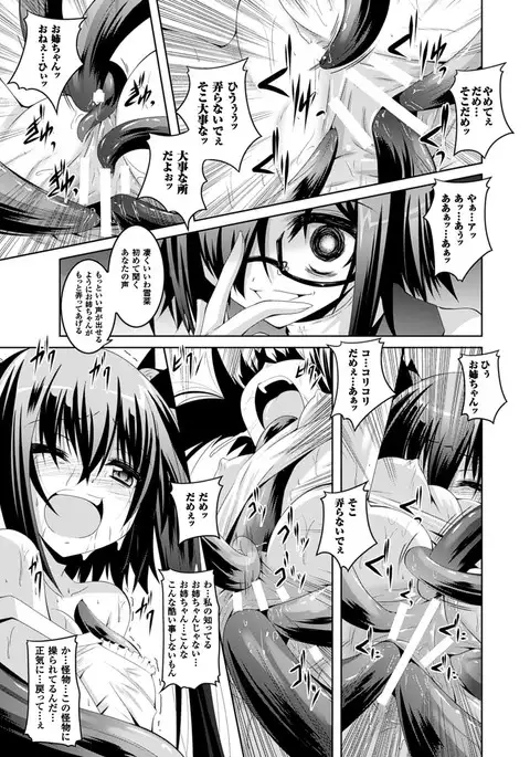 The Unclean Tentacles Won't Let Her Get Away