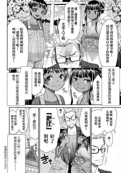 Etsuraku no Miko | 悅樂的巫女