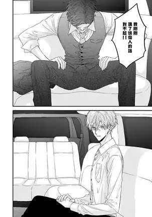 Shirayukihime ni Kuchizuke | 亲吻白雪姬 Ch. 1-4