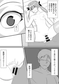 [Wasisan] Oshikake Kyuuketsuki