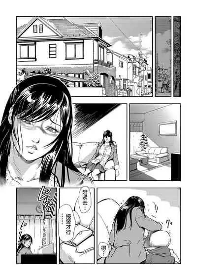 [Misaki Yukihiro] Chikan Express 1 [Chinese] [不可视汉化]