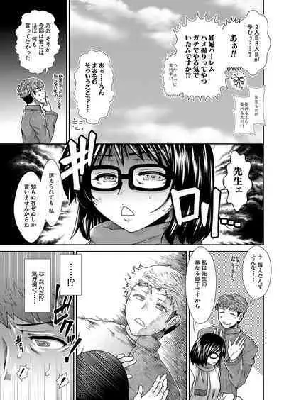 Haramase Time Leap
