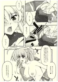 [sandglass (Uyuu Atsuno)] ochiru -Fate- (Mahou Shoujo Lyrical Nanoha)