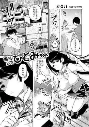 Momokaibunroku