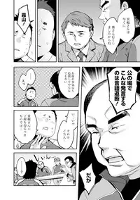 [Emua] Strike Zone 3 [Digital]