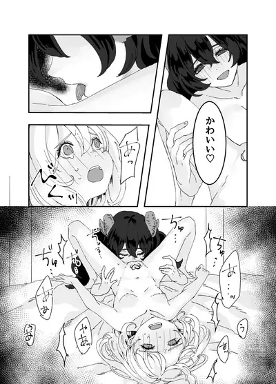 Futanari Onee-san to Onnanoko ga 1&2