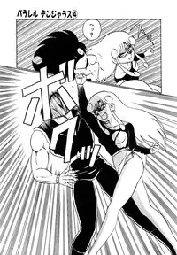 [Shinkuukan] Parallel Dangerous Vol. 1