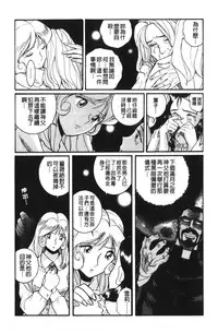 [Kojima Miu] Tokubetsu Shinsatsushitsu 4 [Chinese]