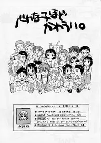 [Ooshima Towa] PRESENT