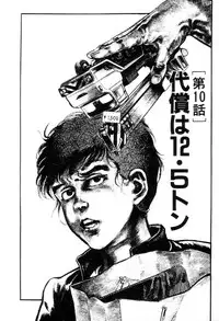 [Maeda Toshio] Trap Of Blood 2