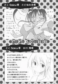 (SC15) [ElectromagneticWave, VENOM (Various)] Kuro Sadistic (Various)