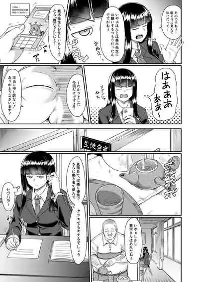 COMIC Mugen Tensei 2021-05