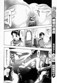 ANGEL Club 2003-01