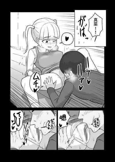 Papa to Tsurego no Tadareta Nichijou 4