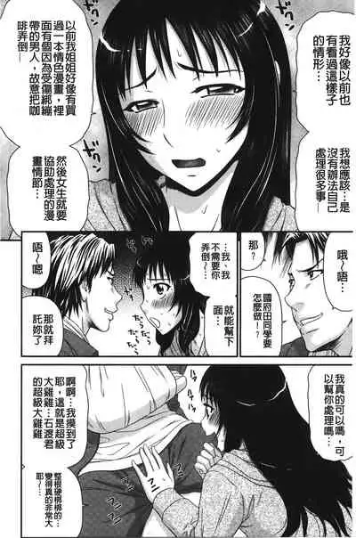 Okusama WaremeLAND | 人妻的蜜裂濕樂園