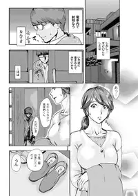 [Pink Tarou] NETORI [Digital]