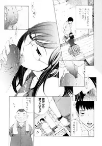 [Harazaki Takuma] Mousou×Yokubou