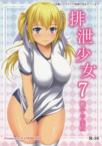 (SC21) [Nekoranbu (Minako Nami)] SpaSte -Space Stellvia- (Uchuu no Stellvia)