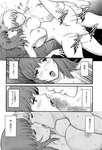 [Saigado] Part time Manaka-san 2nd
