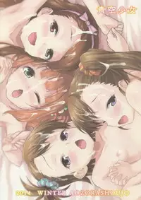 (C87) [Aozora Shoujo (Shirane Taito)] LOLI QUARTETT! (THE IDOLM@STER)