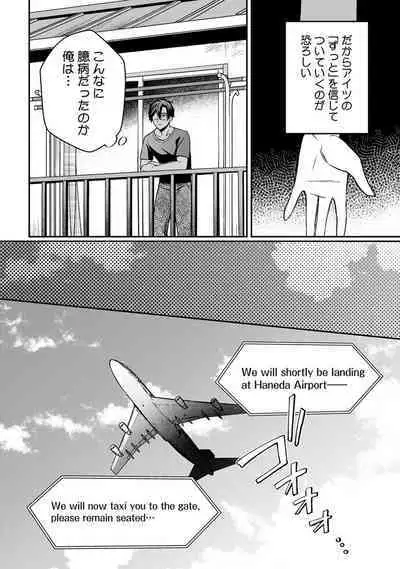 Yuusha no Ai ga Omo Sugiru