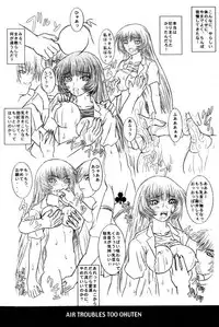 [Cobramenman (Uhhii)] Airtte Ero Ero (Air)