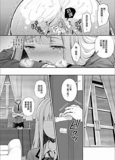 隷嬢の小夜曲调教