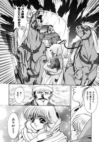 [Fuji Sangou] Elpis Quest