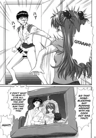 Ikari Teishu no Yuuutsu