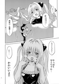 (C79) [Studio Wallaby (Nagisa Minami)] Troublekko ~Yami~ (To LOVE-Ru)