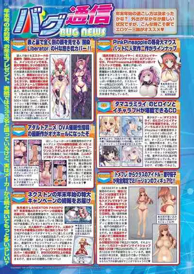 BugBug 2021-02 [Digital]