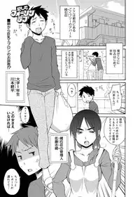 Canopri Comic 2011-07 Vol.9 [Digital]