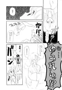 [Ozuno Mahou] Hatsukoi Promise
