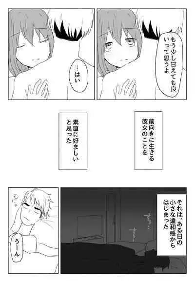 声にもならない・2話 輪姦で3穴責めと子宮口拡張
