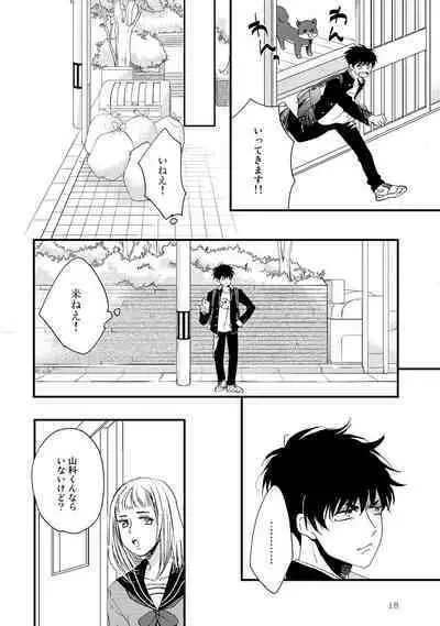 Hatsukoi Escape