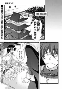 Sengoku Rance chp 05-07 raw