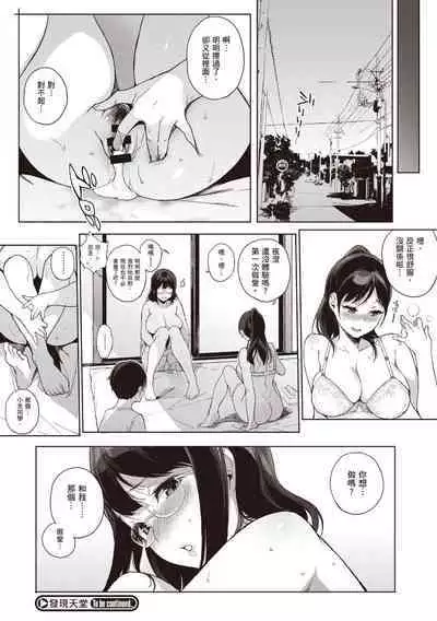 Houkago no Yuutousei | 放學後的資優生